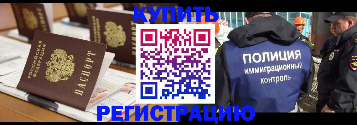 временная прописка в Волгоградской области
