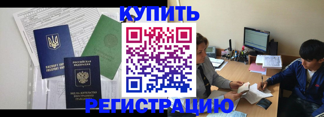 временная регистрация поиск в Волгоградской области