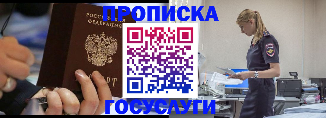 прописка для военкомата в Волгоградской области