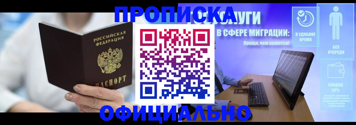 прописка для военкомата в Волгоградской области