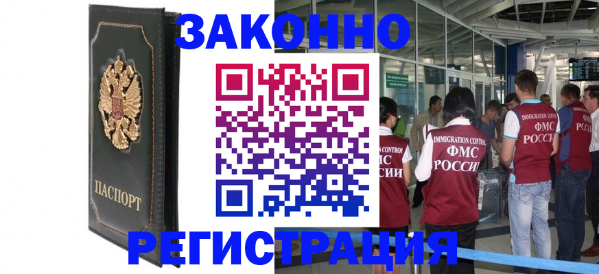 прописка от собственника в Волгоградской области