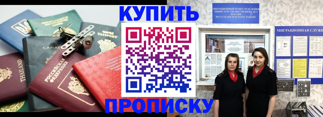 прописка ребенка в Волгоградской области